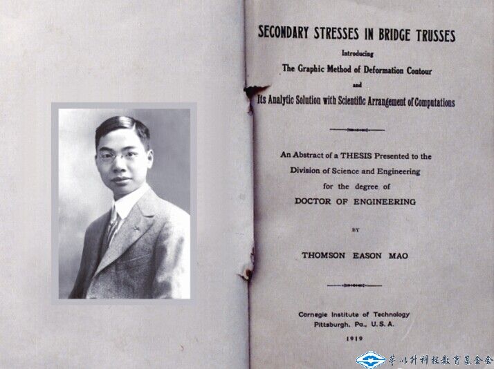 茅老生平事跡照片